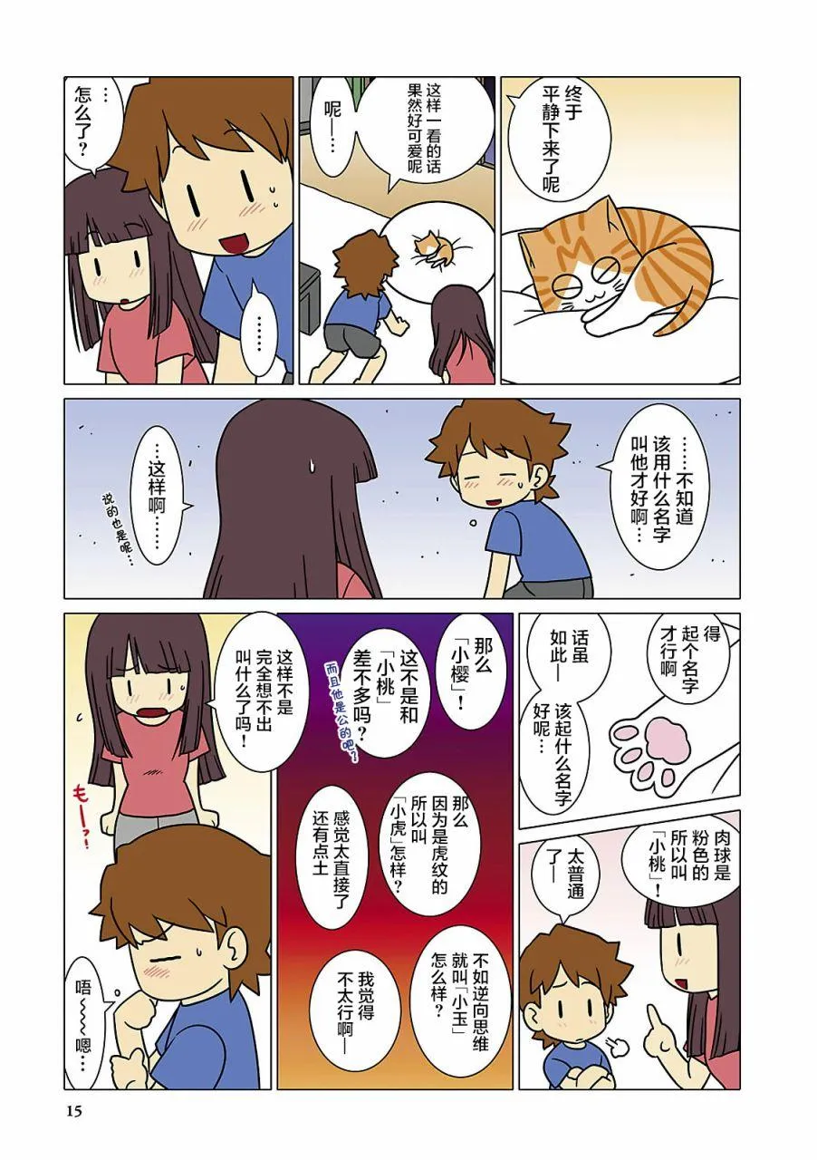 第2话 第3页