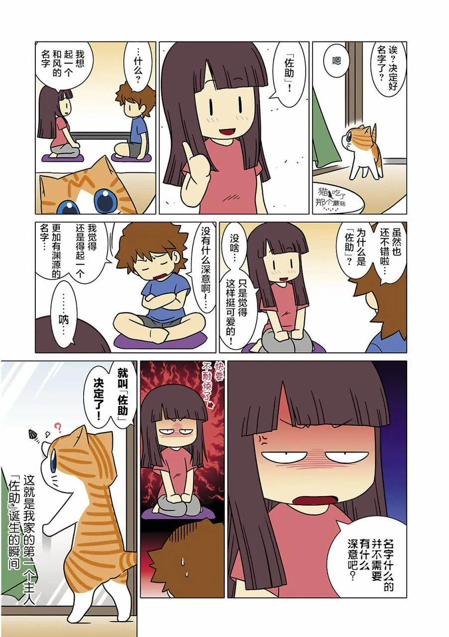 第2话 第5页