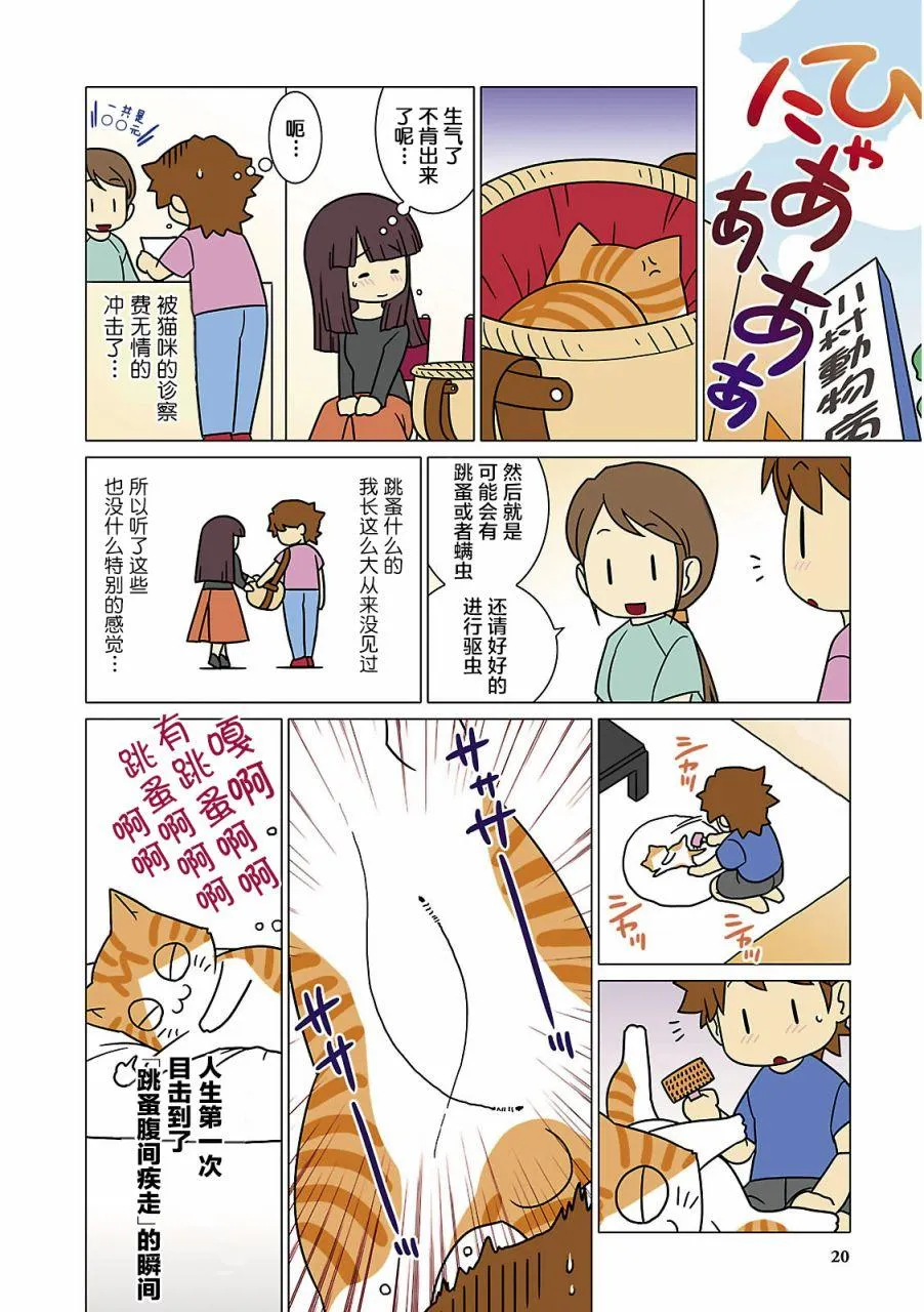 第2话 第8页