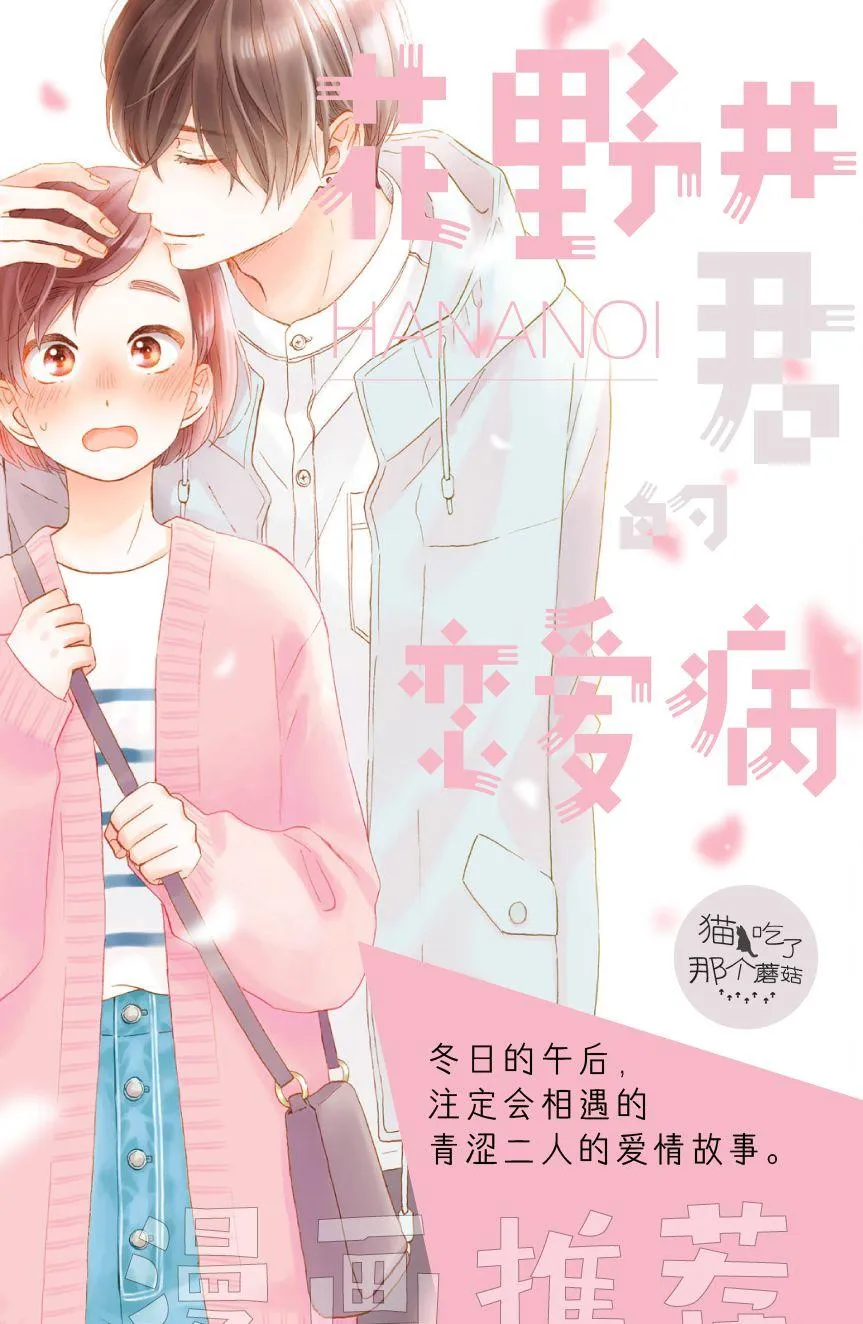 第2话 第11页