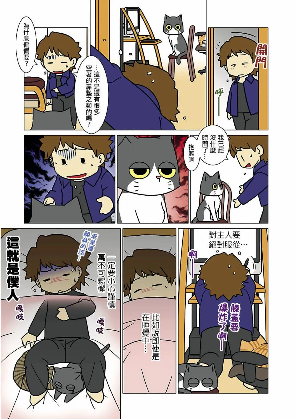 第1话 第3页