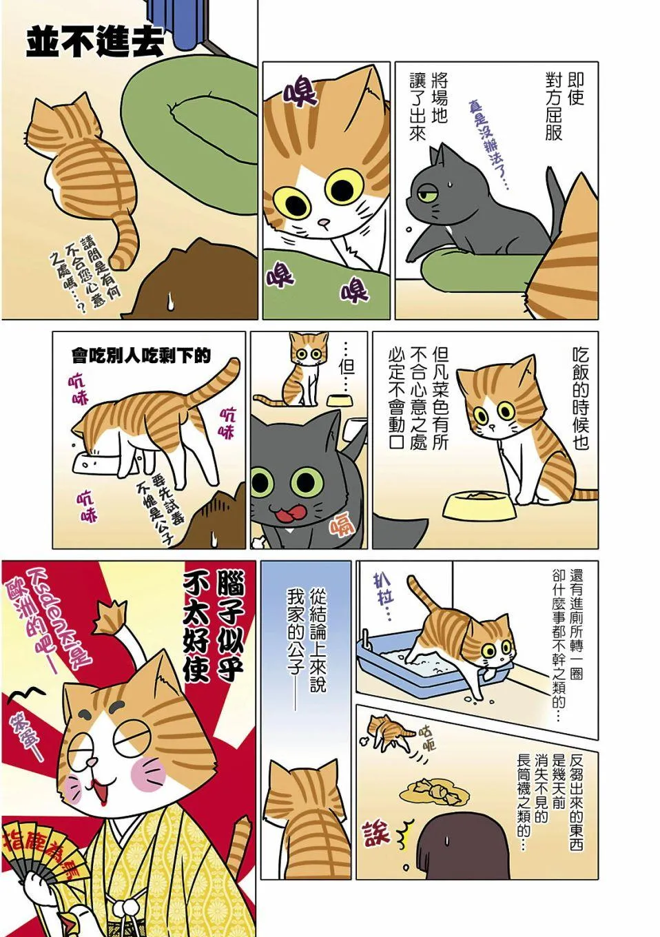 第1话 第5页