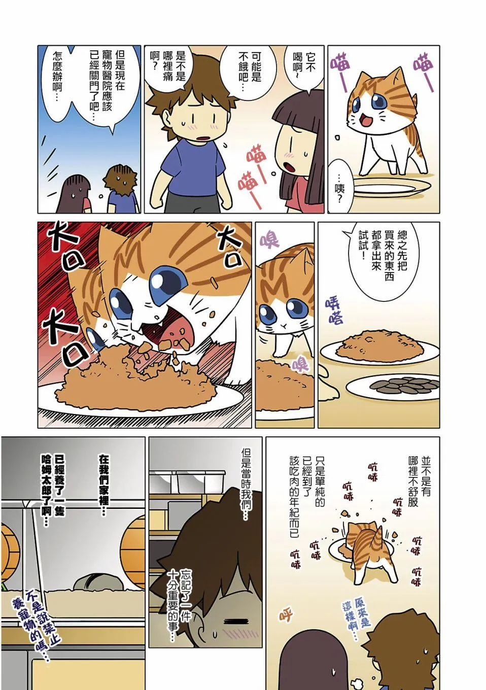 第1话 第9页