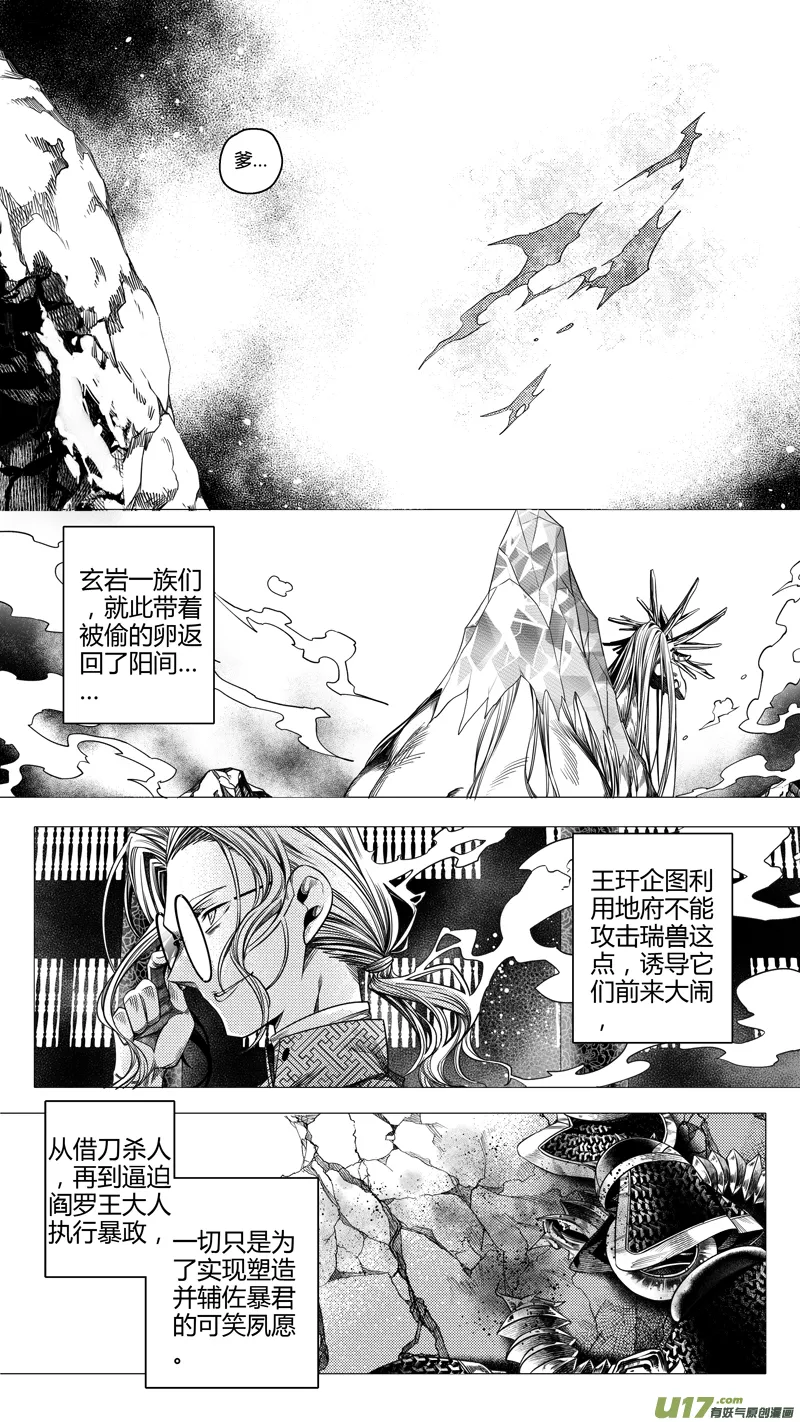 前传 肆拾肆 第1页