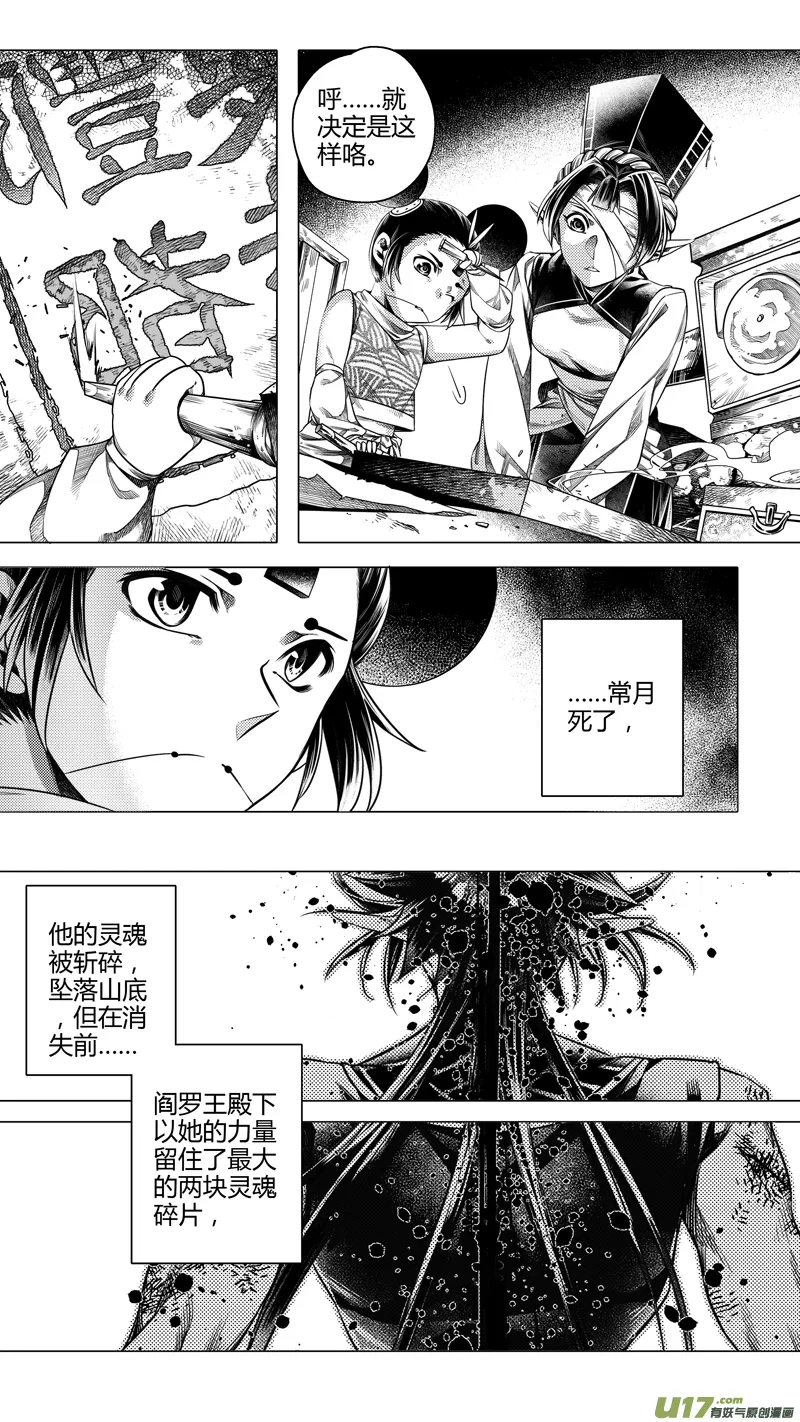 前传 肆拾肆 第3页