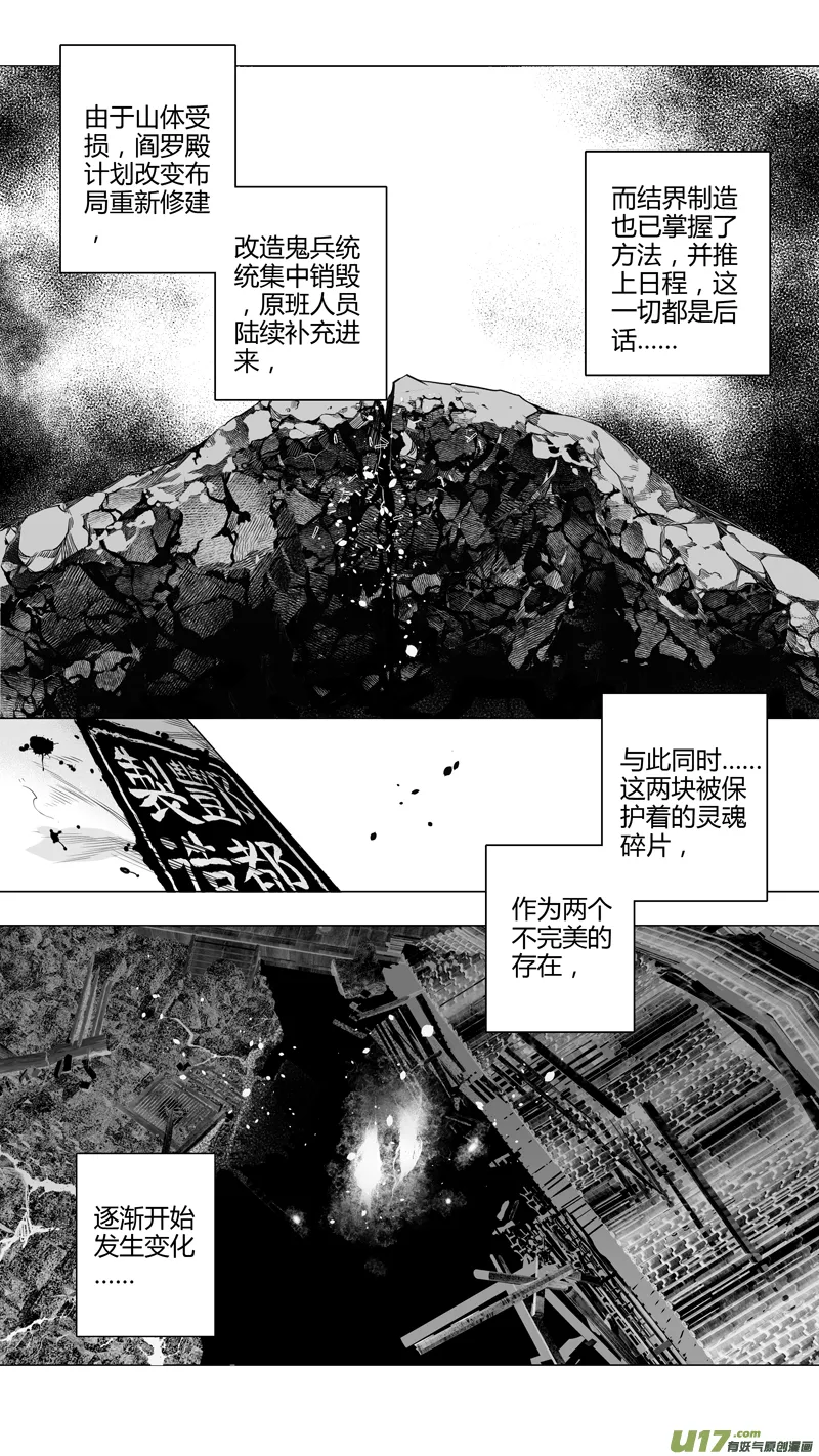 前传 肆拾肆 第4页
