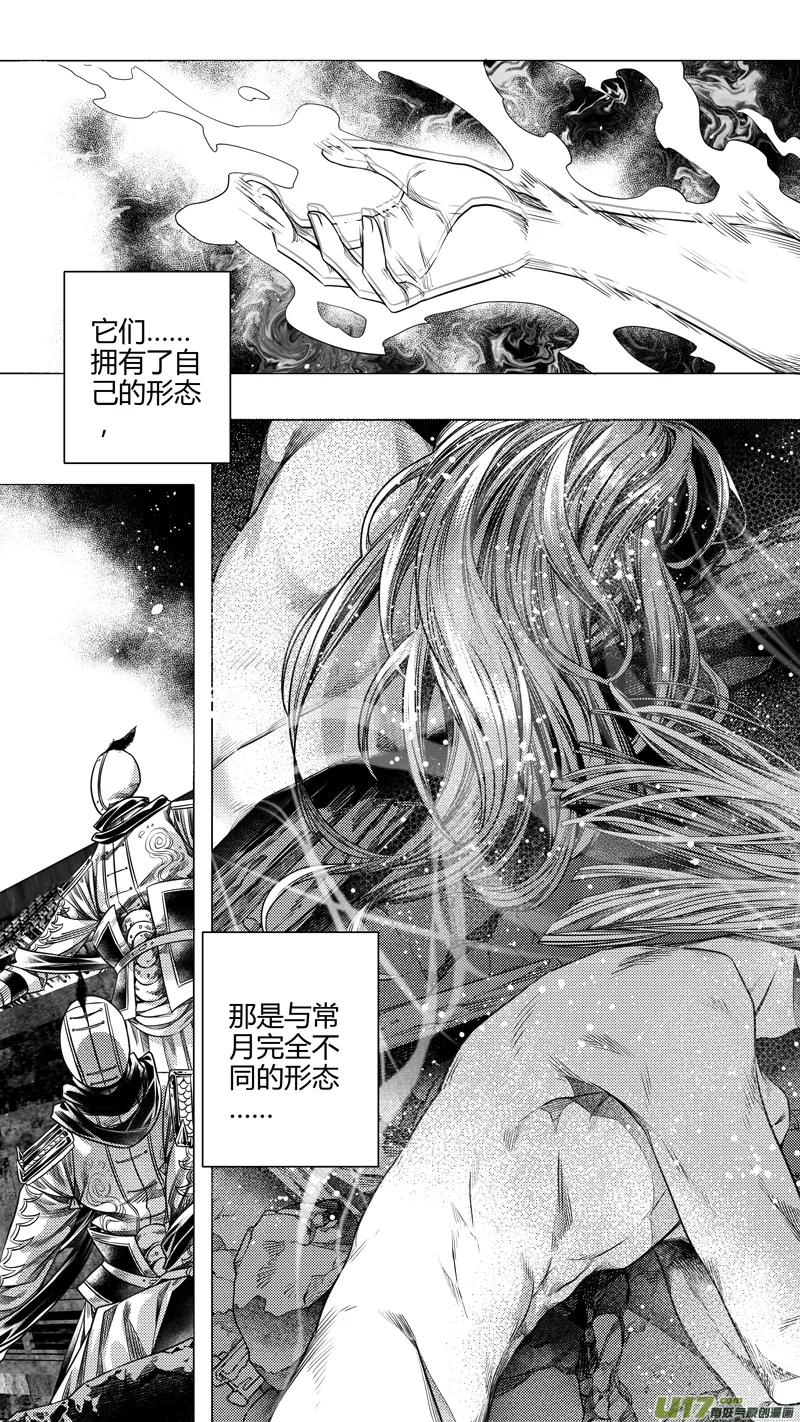 前传 肆拾肆 第5页