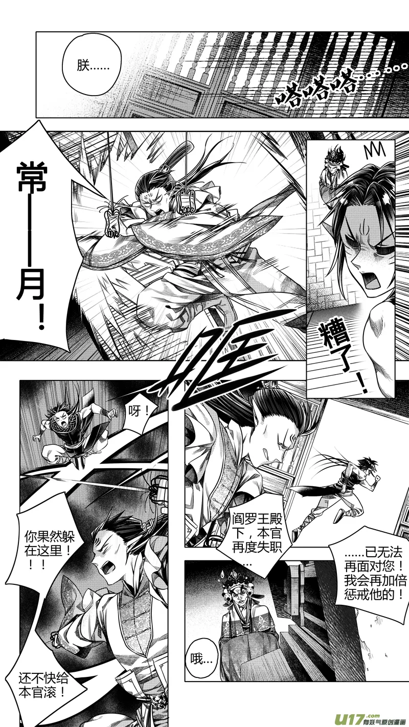 前传 玖 第3页
