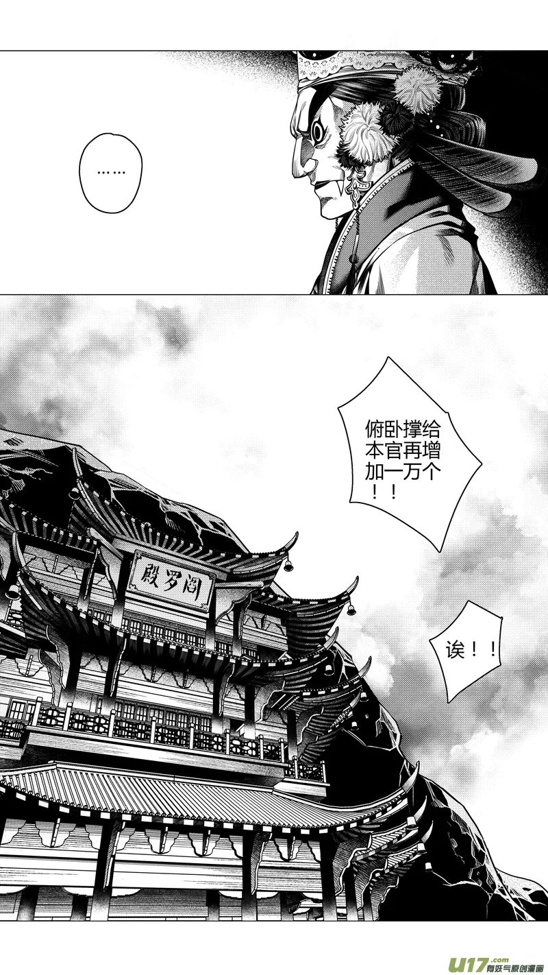 前传 玖 第4页