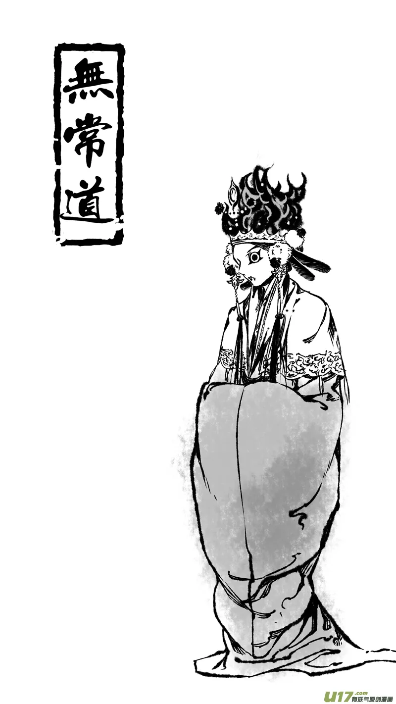 前传 玖 第5页