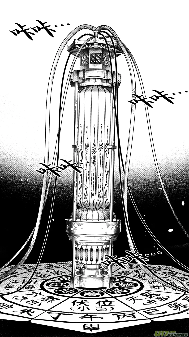 前传 玖 第6页