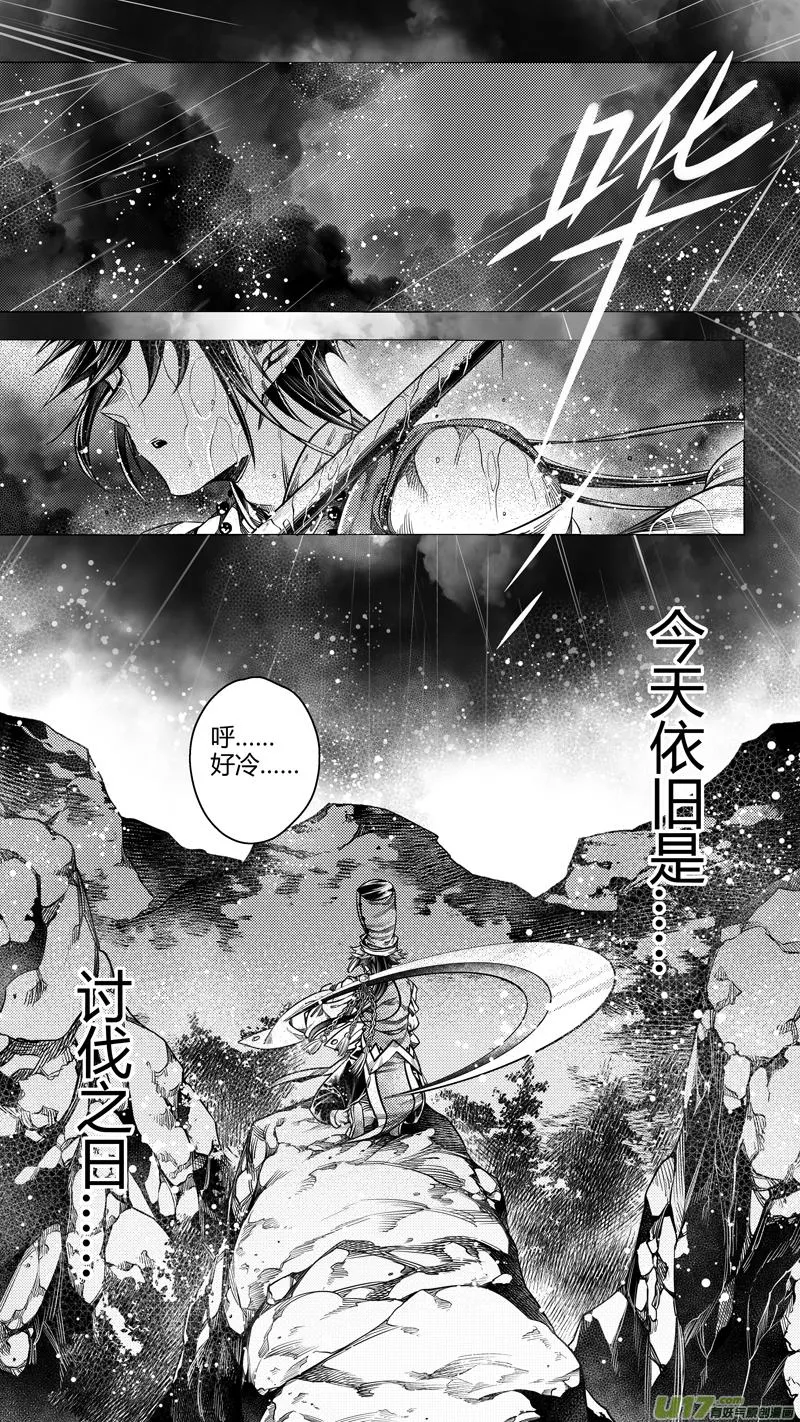 前传 玖 第8页