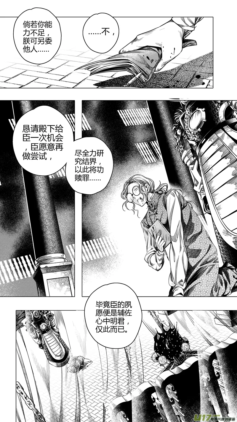 前传 拾伍 第1页