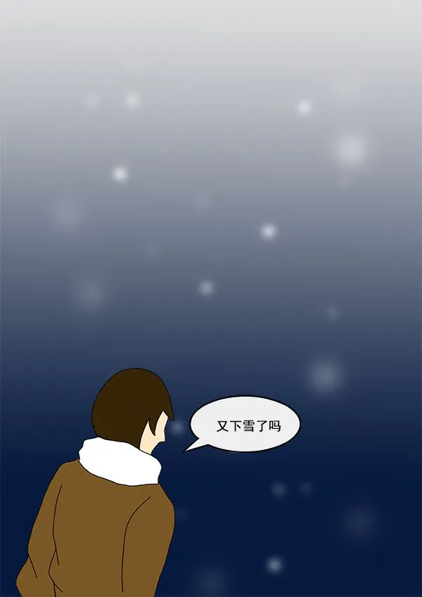 我们的故事 第2集 第11页