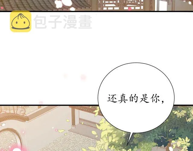 第85话 从容迎战 第51页