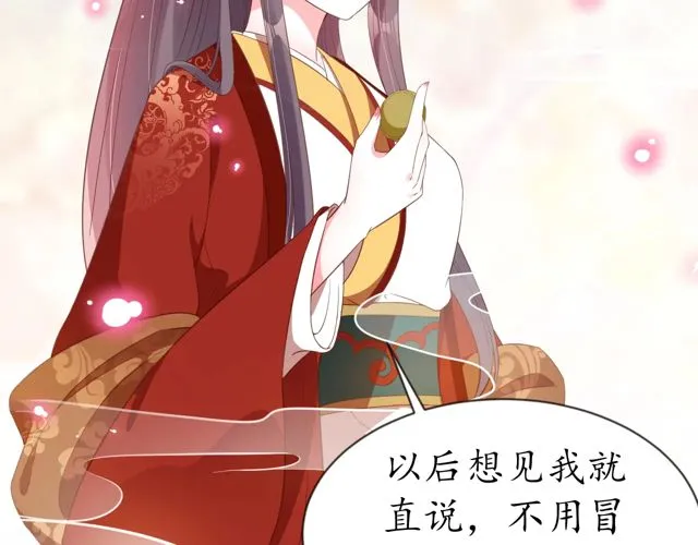 第85话 从容迎战 第60页