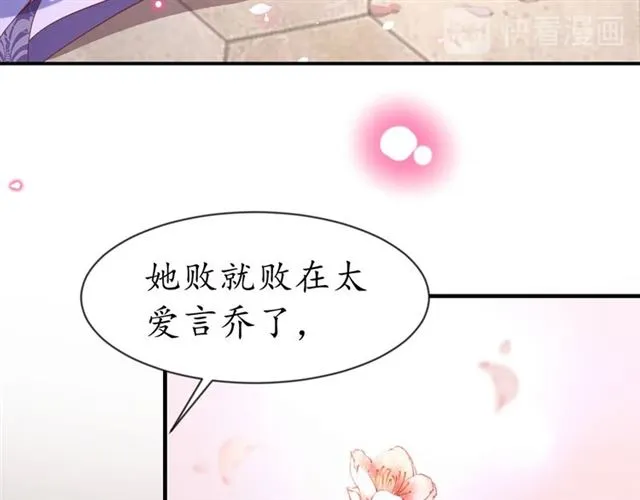 第82话 一纸休书 第85页
