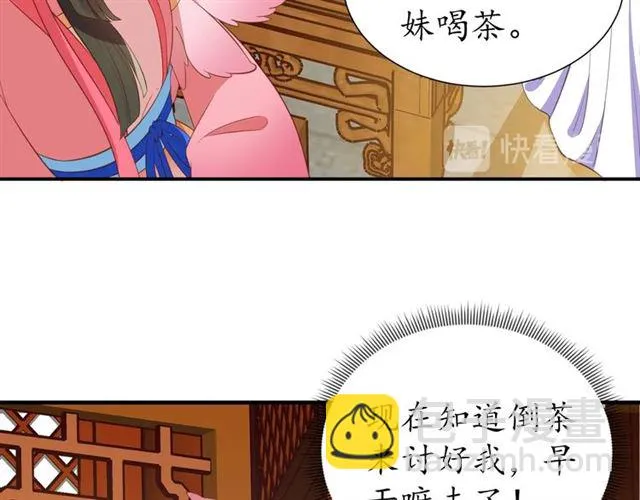 第78话 啪啪打脸 第17页