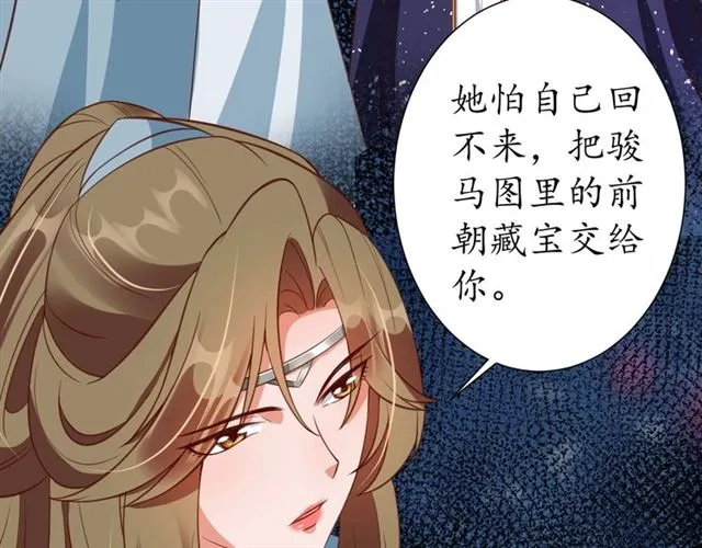 第76话 让我守护你 第69页