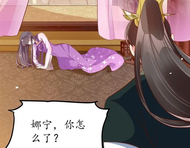 第75话 榆木疙瘩 第18页