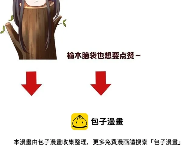 第75话 榆木疙瘩 第120页