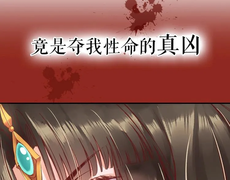 序章 复仇好戏才刚刚开始 第26页