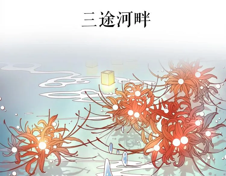 序章 复仇好戏才刚刚开始 第32页