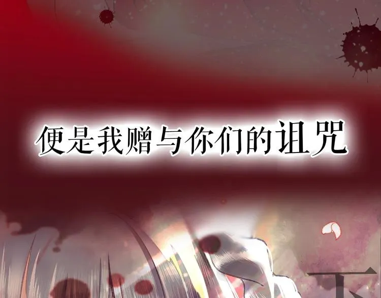 序章 复仇好戏才刚刚开始 第41页