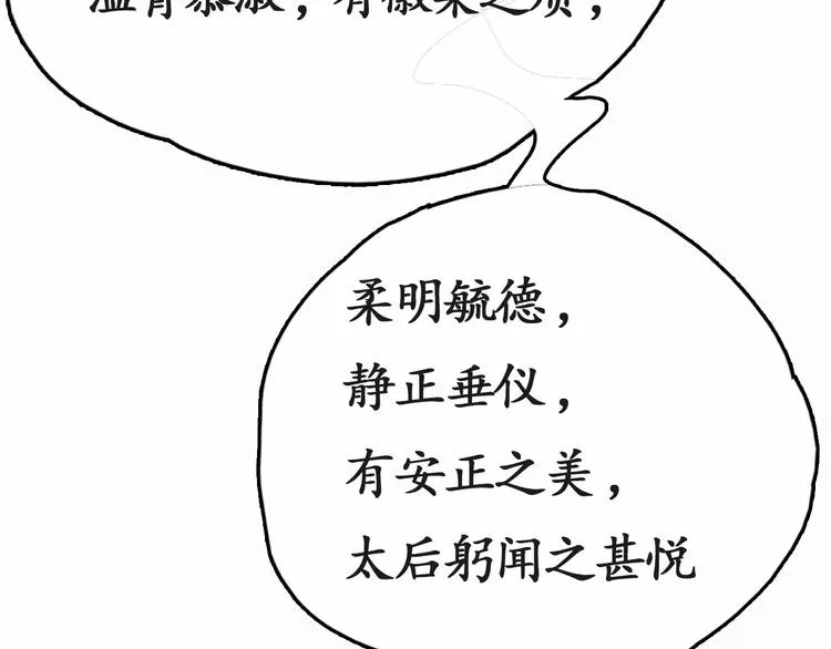 第1话 西域重生太子妃 第65页