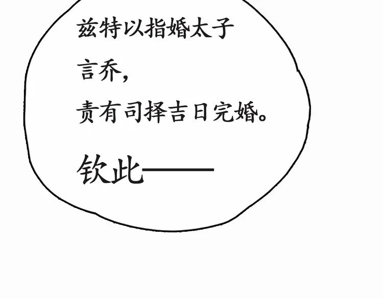 第1话 西域重生太子妃 第67页