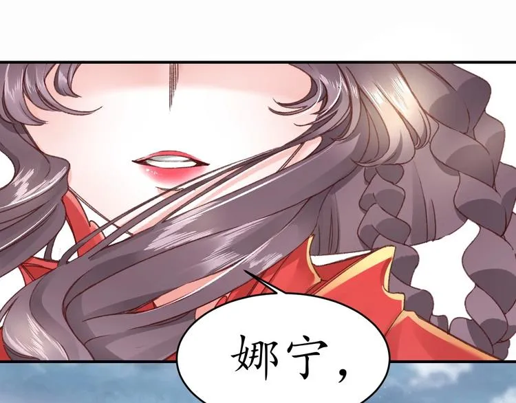 第1话 西域重生太子妃 第69页
