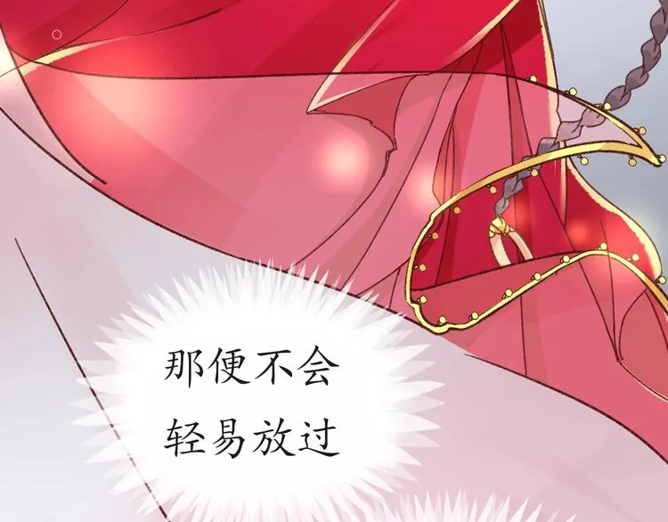 第1话 西域重生太子妃 第77页