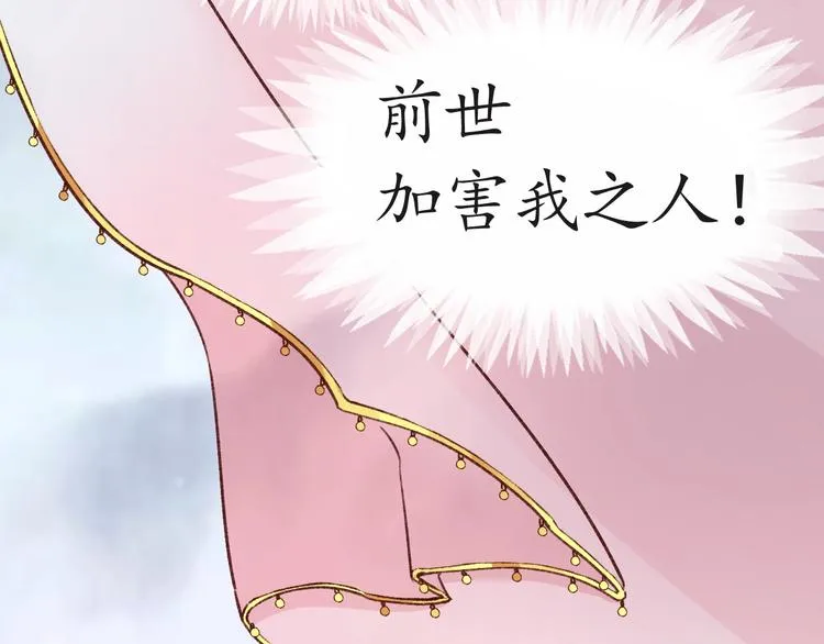 第1话 西域重生太子妃 第78页