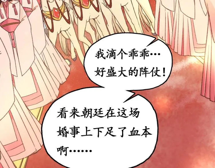 第1话 西域重生太子妃 第93页