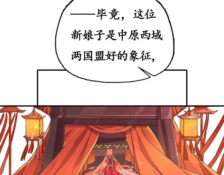 第1话 西域重生太子妃 第95页