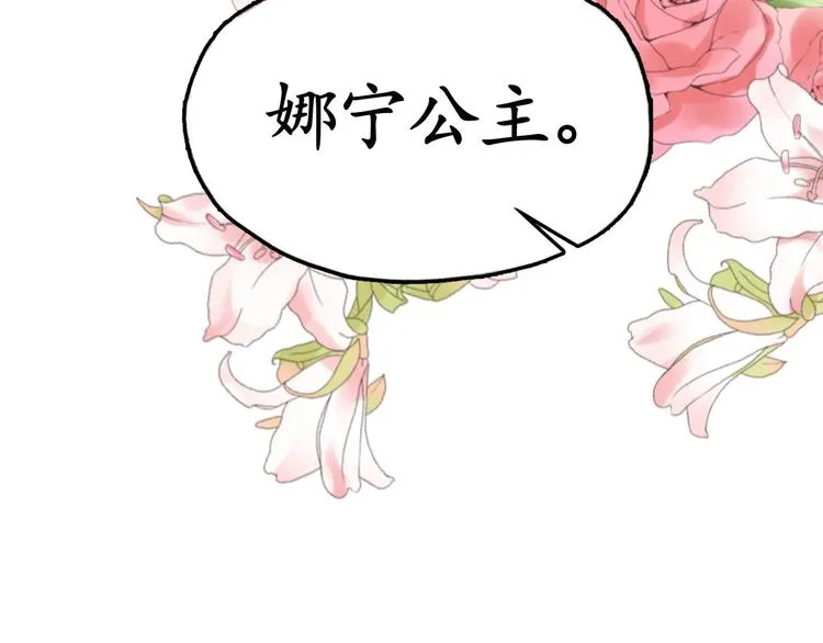 第1话 西域重生太子妃 第99页