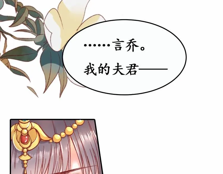 第1话 西域重生太子妃 第106页