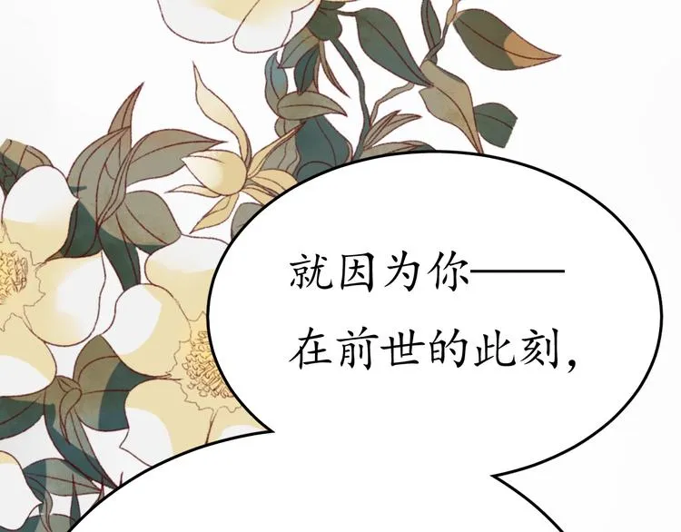 第1话 西域重生太子妃 第108页