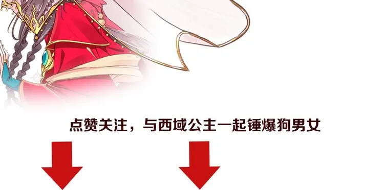 第1话 西域重生太子妃 第136页