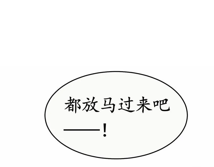 第2话 新婚夜独守空房 第1页