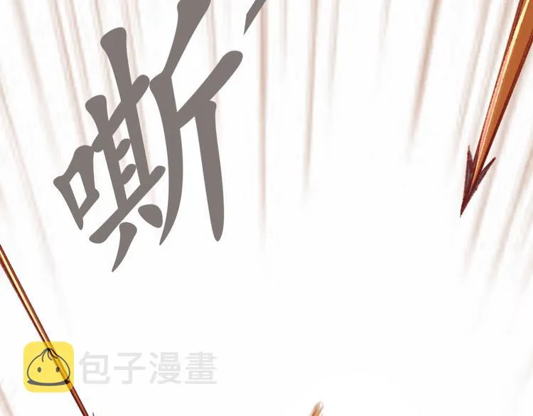 第2话 新婚夜独守空房 第5页