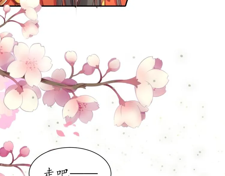 第2话 新婚夜独守空房 第37页