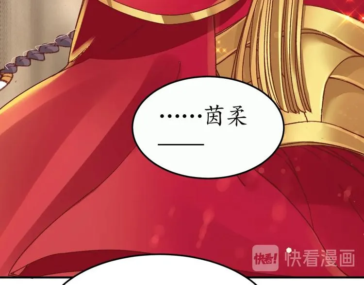 第3话 恶毒女二上线 第14页