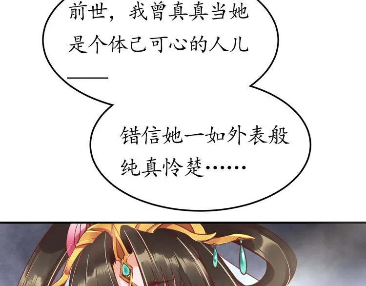 第3话 恶毒女二上线 第15页
