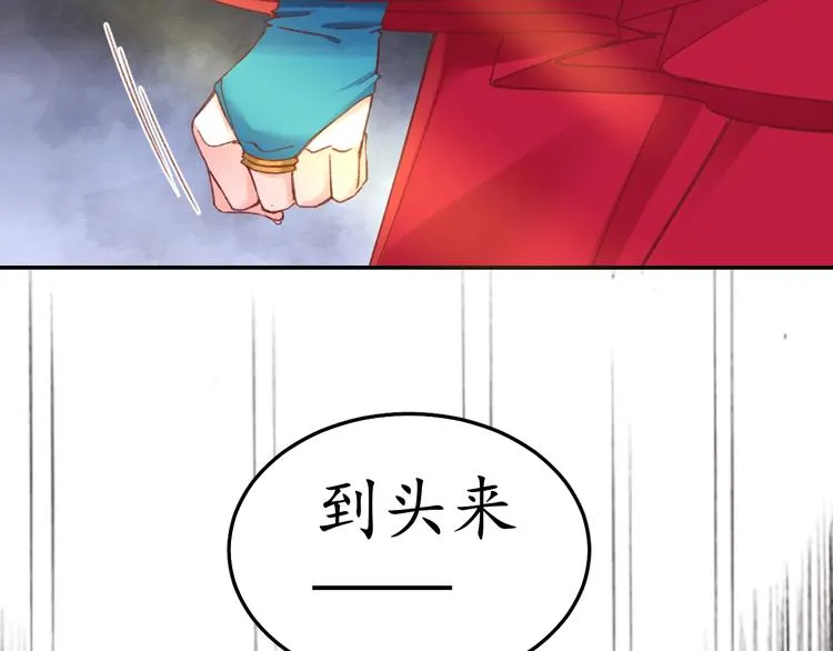 第3话 恶毒女二上线 第17页