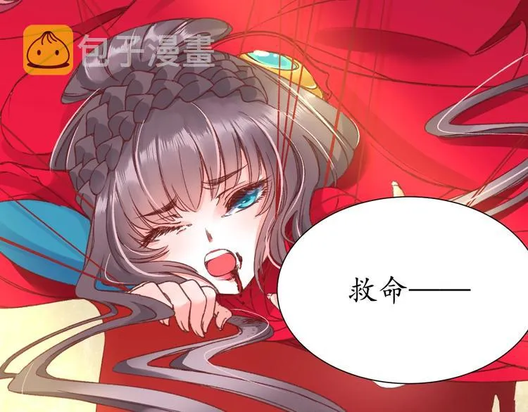 第3话 恶毒女二上线 第22页