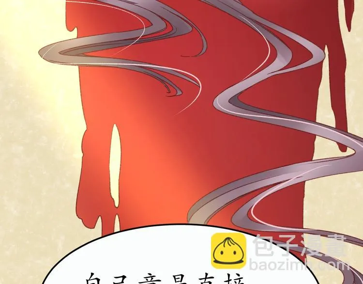 第3话 恶毒女二上线 第23页
