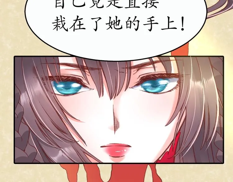 第3话 恶毒女二上线 第24页