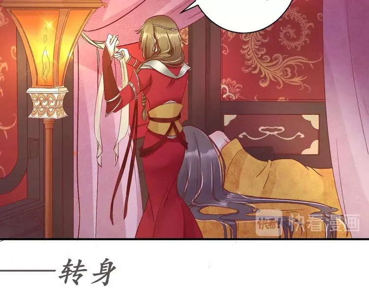 第4话 剧毒礼物 第31页