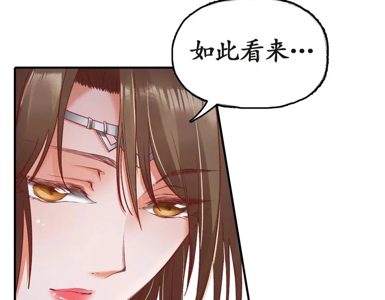 第4话 剧毒礼物 第34页